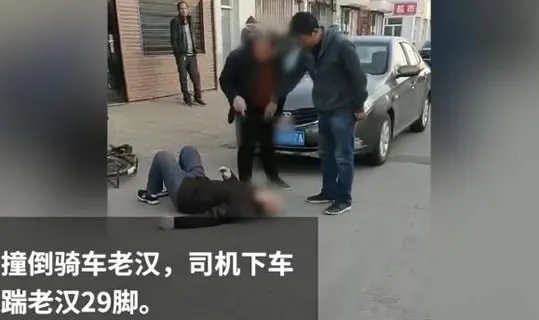 醉驾撞老人踹29脚：画面回顾真相究竟是什么情况？
