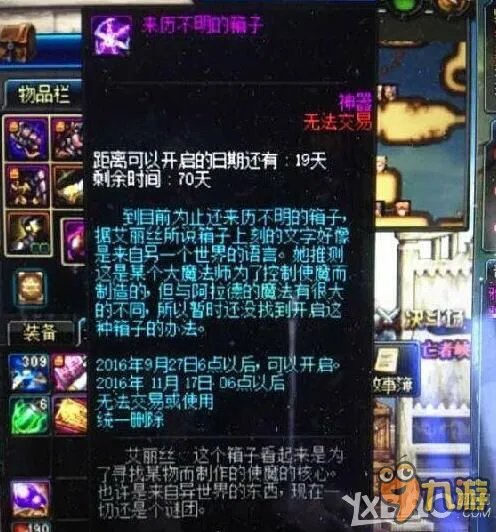 DNF来历不明箱子怎么获得 来历不明的箱子有什么奖励