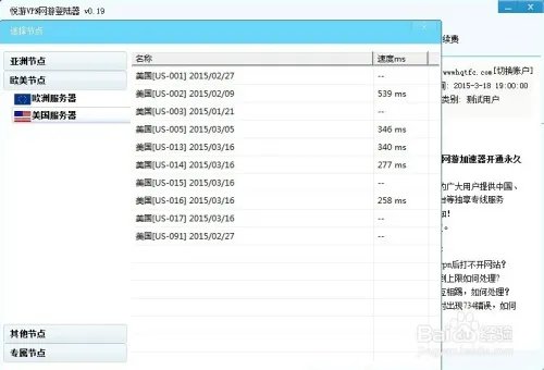 Garena帐号注册流程及台服AVA战地之王下载教程