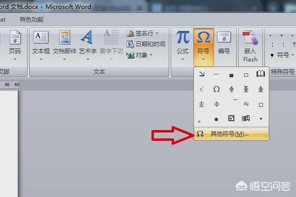 斜箭头怎么打？