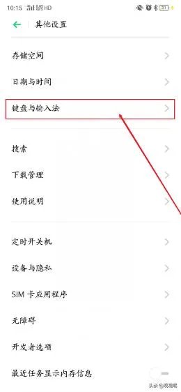 搜狗手机输入法如何设置手写设置？