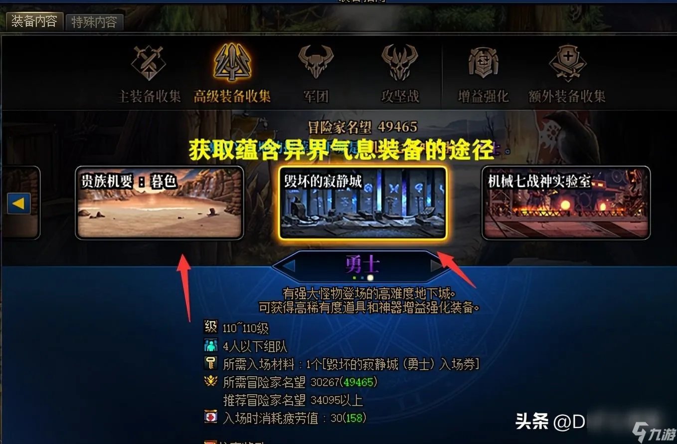 DNF纯净的黄金增幅书有什么用