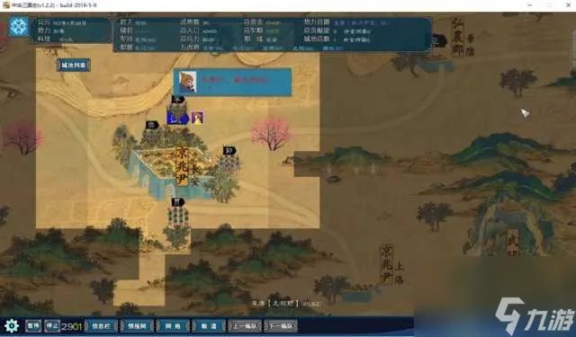 中华三国志手机版教学(中华三国志手机版)