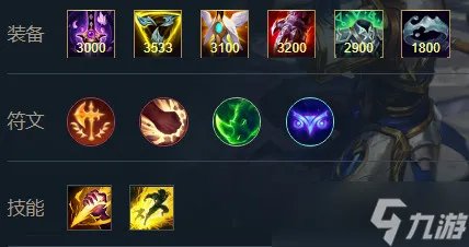 英雄联盟手游德邦总管赵信出装天赋攻略