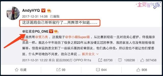 你认为黄毅清微博所说的“贾乃亮太傻，被身边人轮流骗”真实度有多少？