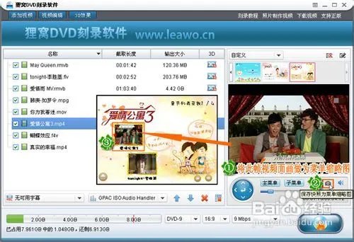 光盘刻录大师免费版图文使用教程