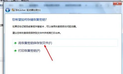 怎么样给移动硬盘加锁?
