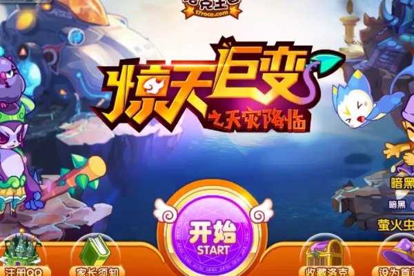 《洛克王国》官方允许用辅助吗?