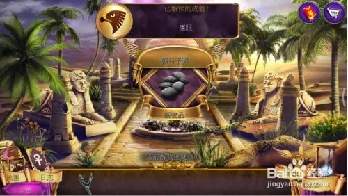 密室逃脱11逃出神秘金字塔(猎魔者)攻略3传送门