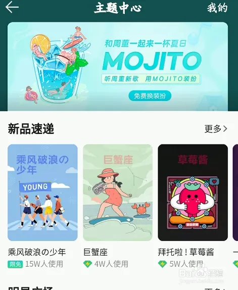 手机版qq音乐怎么切换主题怎么换肤