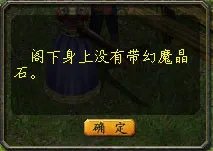 《魔域》跑商致富方法介绍