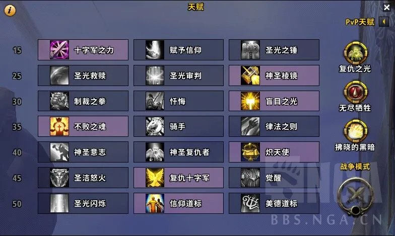 魔兽世界9.0奶骑天赋加点