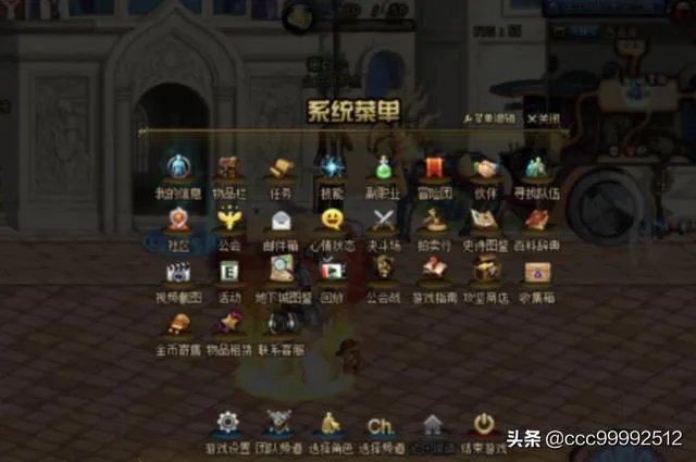 dnf怎么租赁武器?