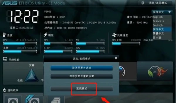 bios怎么进入u盘启动盘
