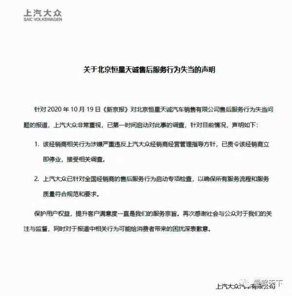 该为售后乱象划一道“红线”了