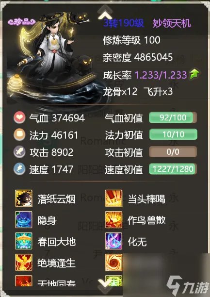 大话水浒神兽有什么 大话水浒八大神兽解析 已解决