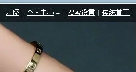 创建百度个性主页