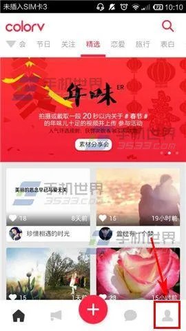 怎样删除彩视相册？