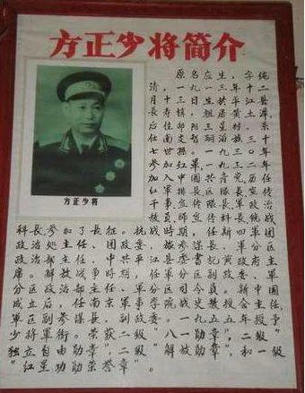 开国少第二军医大学原副政委方震逝世是真的吗？