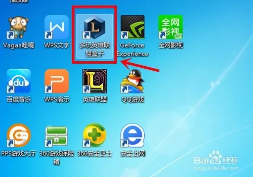 LOL盒子~键怎样取消啊
