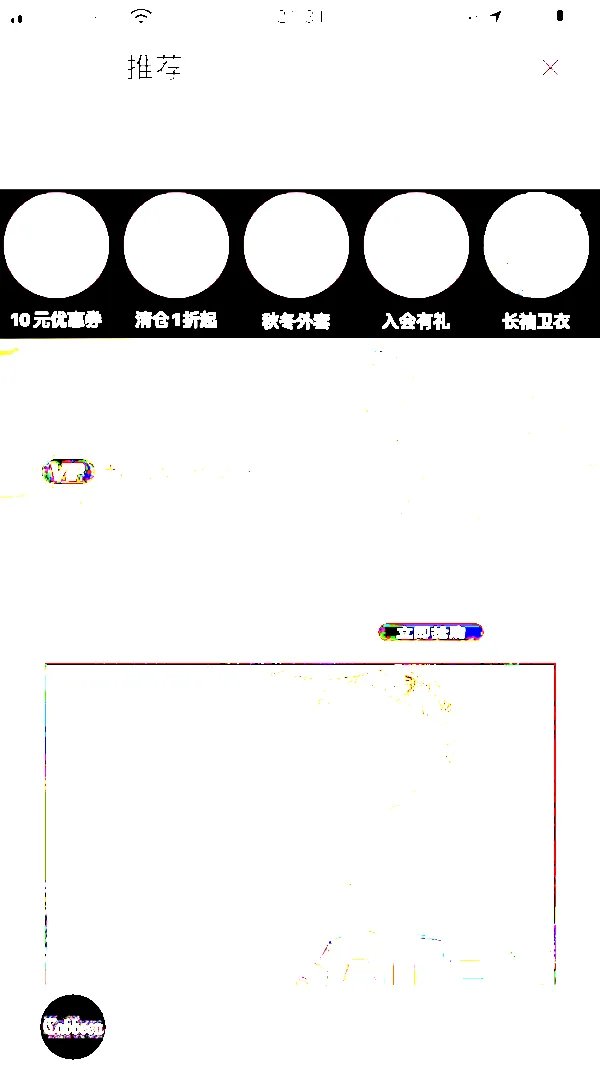 线上也能逛奥莱！18家品牌折扣店整理（含价格），男装、女装、童装、鞋子全都有！快收藏吧！