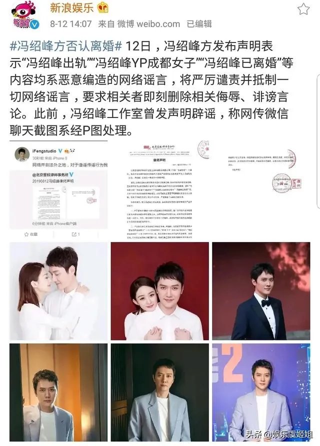 赵丽颖与冯绍峰会因为什么原因离婚？