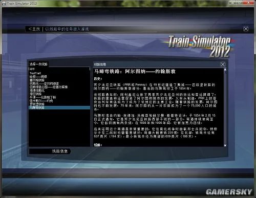 《铁路工厂3：模拟火车2012》免安装中文版下载