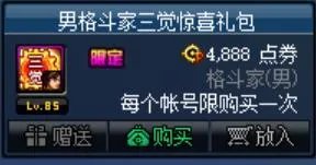 《DNF》代币券怎么花 代币券花法推荐