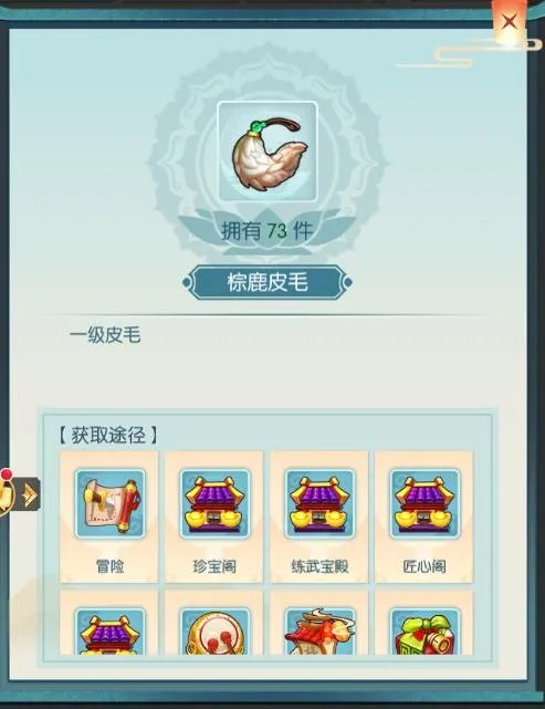 《十万个小妖精》装备打造篇(上)