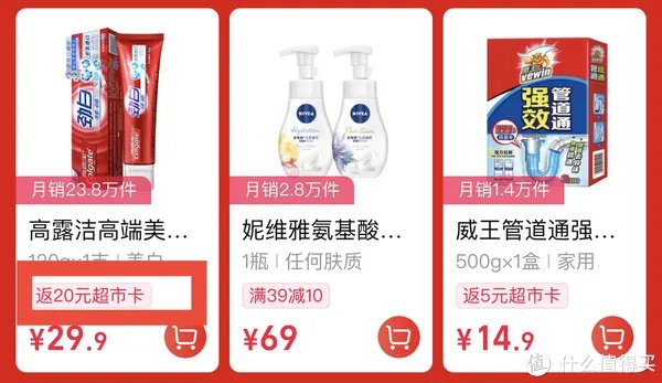 双十一超市剁手攻略