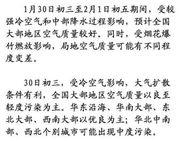 104个城市重度污染是怎么回事呢？