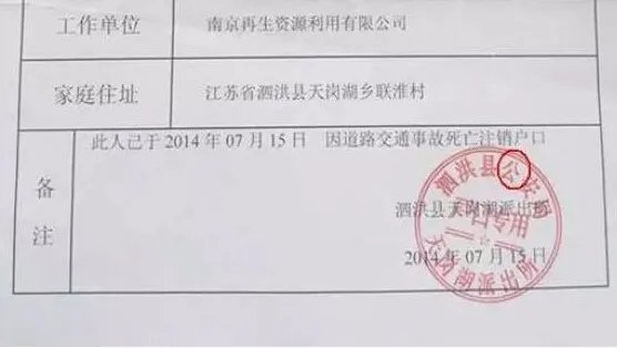 陈光标疑伪造死亡证明 陈光标疑伪造死亡证明怎么回事