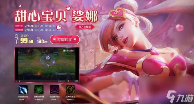 lol安妮情人节皮肤价格介绍-情人节皮肤大全推荐 待收藏