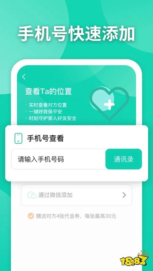 《知位》定位软件怎么样