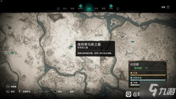 《刺客信条英灵殿》全墓地在哪里 陨落者之墓图文全攻略