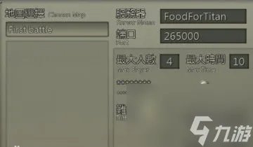 巨人的猎手怎么联机 巨人的猎手联机玩法教学