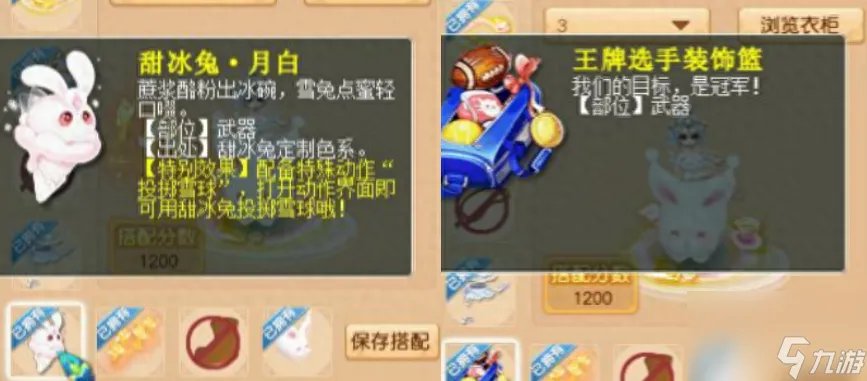 梦幻西游武器锦衣哪个好看 梦幻游戏锦衣搭配推荐 每日一条