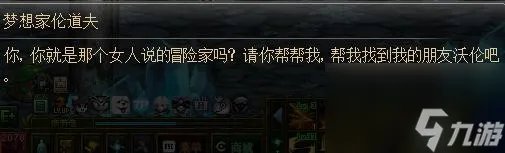 dnf冒险家的梦想怎么获取 冒险家的梦想有什么用