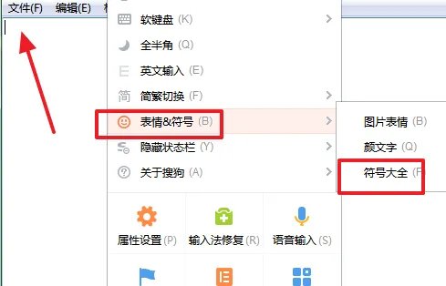 小喇叭特殊符号 怎么打？