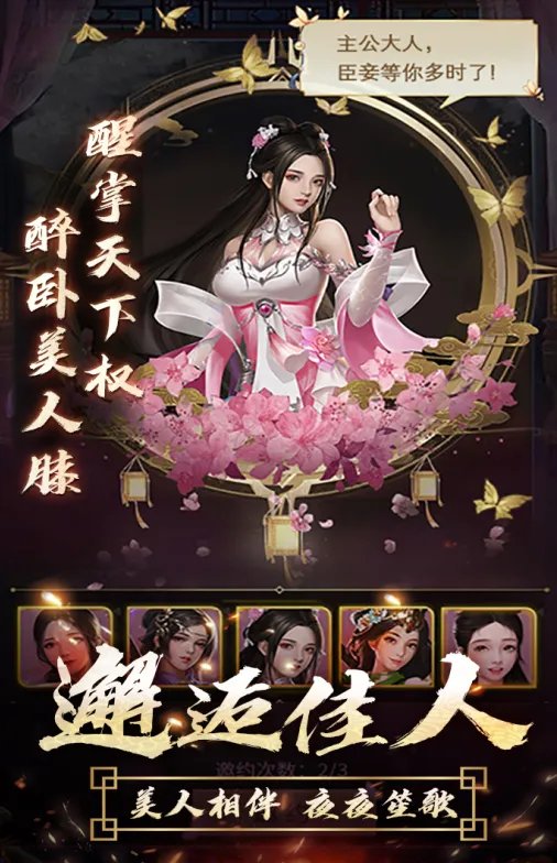 后宫游戏排行榜前十名推荐2021 热门后宫游戏有哪些