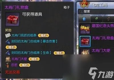 剑灵八卦牌成长指南 剑灵八卦牌属性选择推荐