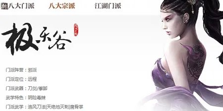 极乐谷一阶二阶内功属性