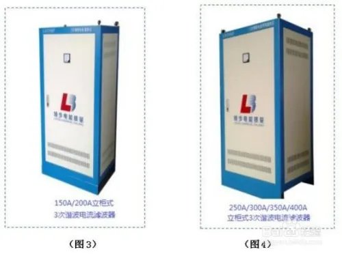 零线电流过大该如何选择三次谐波滤波器?