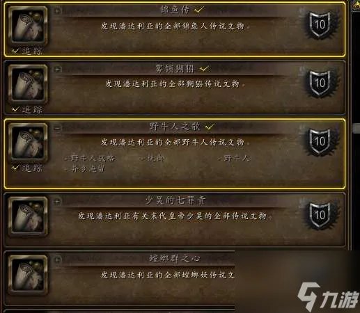 熊猫人之谜声望ID及奖励介绍 声望大全 阵营与任务流程