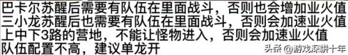 dnf小龙 dnf小龙从哪里进