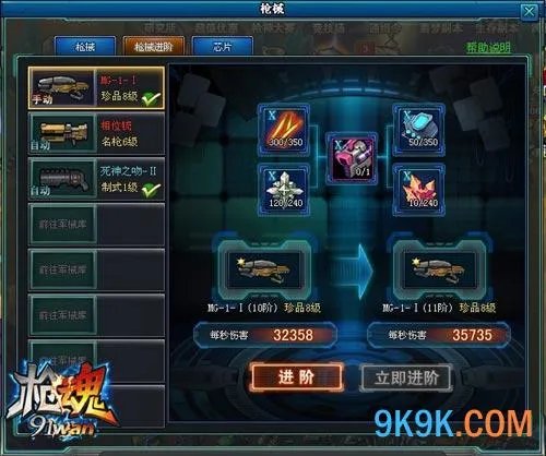 91wan《枪魂》省钱攻略