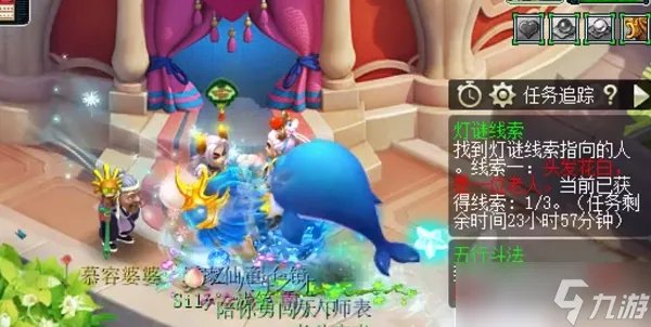 《梦幻西游》2.7灯谜线索答案