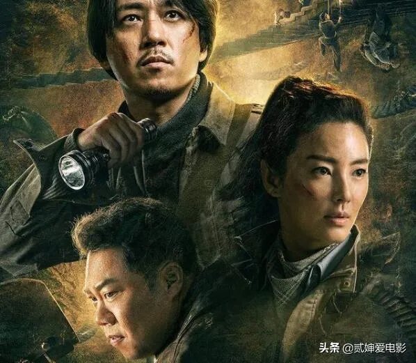 电影《鬼吹灯之龙岭迷窟》豆瓣评分只有2.9，你怎么看？