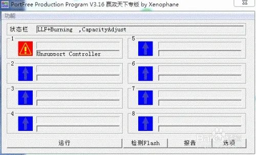 星梭低级格式化工具怎么用？用不了？