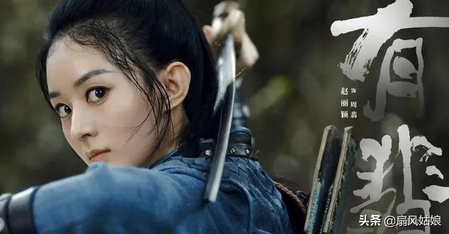 赵丽颖搭档王一博出演电视剧《有翡》会在2020年大爆吗？